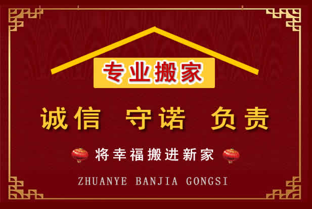 宜川搬家电话