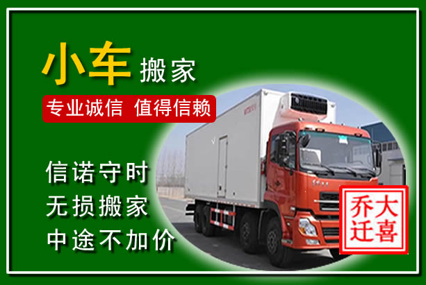 宜川物品搬运